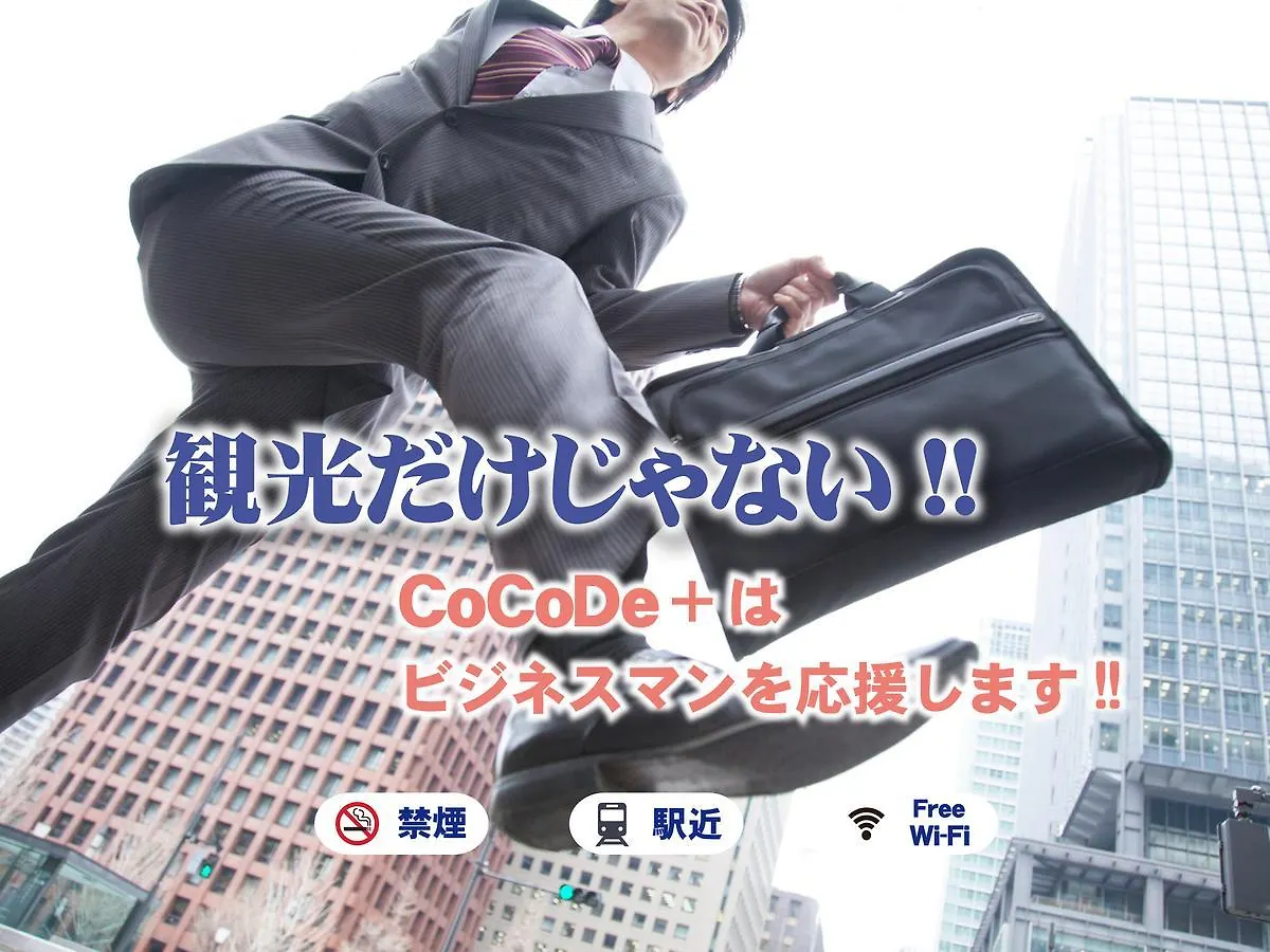 Hotel Cocode Plus Osaka 2*,  Japan