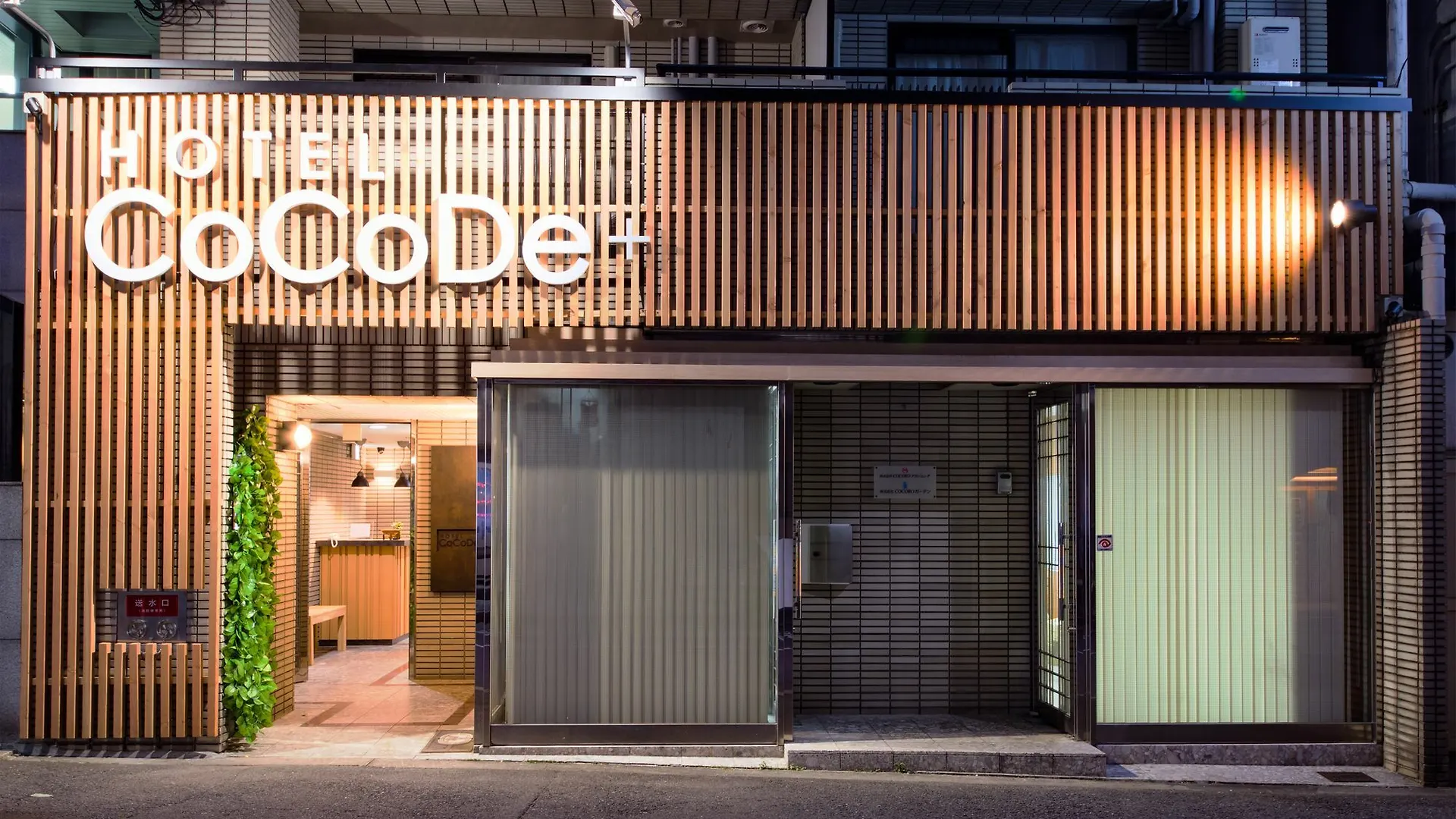 Hotel Cocode Plus Osaka